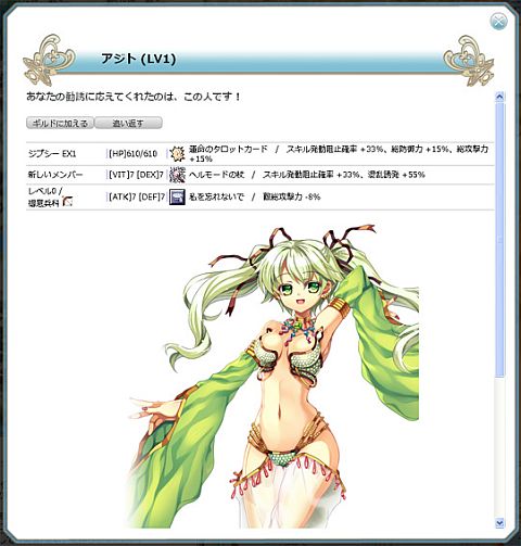 画像ギャラリー No.005のサムネイル画像 / 「RO ギルドマスターズ」,上位2次職(2-2)を含む「キャラくじ第3弾」が登場