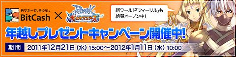 画像ギャラリー No.006のサムネイル画像 / 「RO ギルドマスターズ」,上位2次職(2-2)を含む「キャラくじ第3弾」が登場