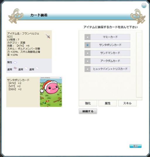 画像ギャラリー No.003のサムネイル画像 / 「RO ギルドマスターズ」,期間限定のスペシャルくじ「福袋くじ」12月28日登場