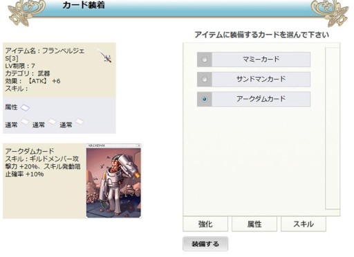 画像ギャラリー No.004のサムネイル画像 / 「RO ギルドマスターズ」,期間限定のスペシャルくじ「福袋くじ」12月28日登場