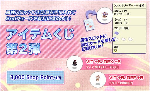 画像ギャラリー No.001のサムネイル画像 / 「ラグナロクオンライン ギルドマスターズ」,2ndフェーズ特設サイトを公開