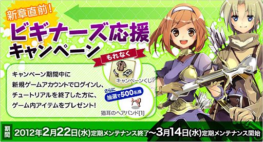 画像ギャラリー No.004のサムネイル画像 / 「ラグナロクオンライン ギルドマスターズ」,2ndフェーズ特設サイトを公開