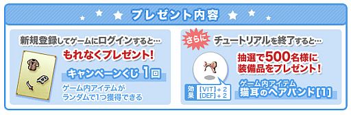 画像ギャラリー No.005のサムネイル画像 / 「ラグナロクオンライン ギルドマスターズ」,2ndフェーズ特設サイトを公開