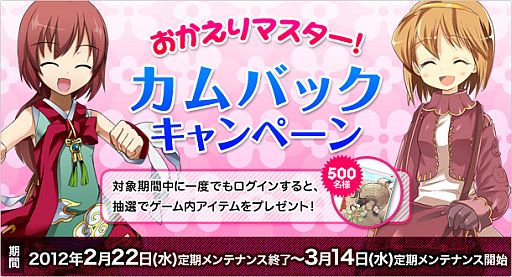 画像ギャラリー No.006のサムネイル画像 / 「ラグナロクオンライン ギルドマスターズ」,2ndフェーズ特設サイトを公開