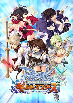 画像ギャラリー No.006のサムネイル画像 / 「RO ギルドマスターズ」第2シーズンが開幕。楽しむための「3大ポイント」を紹介