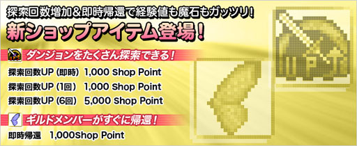 画像ギャラリー No.005のサムネイル画像 / 「RO ギルドマスターズ」アーチャー系のキャラクターが本日ドリームくじに登場