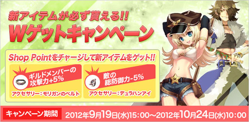 画像ギャラリー No.008のサムネイル画像 / 「RO ギルドマスターズ」アーチャー系のキャラクターが本日ドリームくじに登場