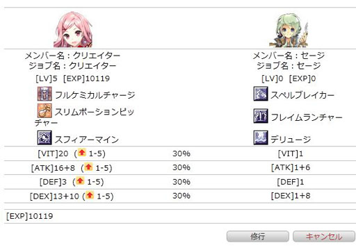 画像ギャラリー No.002のサムネイル画像 / 「RO ギルドマスターズ」ギルドメンバーの勧誘金額が通常の半額に