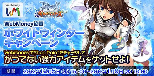 画像ギャラリー No.003のサムネイル画像 / 「RO ギルドマスターズ」3次職の出現率がアップ,キャラくじ第10弾SPを発売