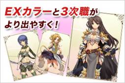 画像ギャラリー No.003のサムネイル画像 / 「RO ギルドマスターズ」3次職などの出現率がUp,ドリームくじ第4弾SPを発売