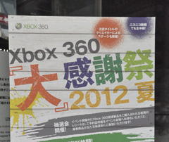 ꡼ No.001 | Halo 4פιȤʤǥץ쥤䡤֥Хϥ6פο줿Xbox 360 ٴպ 2012 ơפΥץ쥹ȯɽݡ