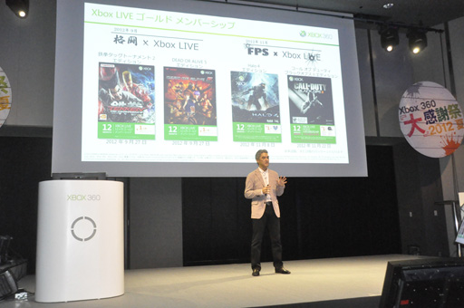 ꡼ No.046 | Halo 4פιȤʤǥץ쥤䡤֥Хϥ6פο줿Xbox 360 ٴպ 2012 ơפΥץ쥹ȯɽݡ