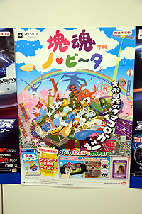 画像ギャラリー No.016のサムネイル画像 / PS Vitaのローンチタイトル「リッジレーサー」「塊魂 ノ・ビ〜タ」を,バンダイナムコゲームスのメディア向け体験会で試してきた
