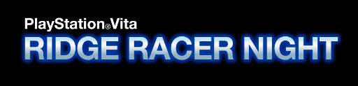 画像集#003のサムネイル/「PlayStation Vita RIDGE RACER NIGHT」のタイムテーブルが公開。イベントではPS Vita用ソフト「リッジレーサー」のサントラを先行販売