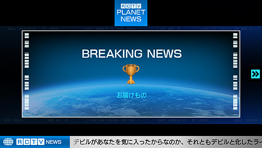 画像ギャラリー No.003のサムネイル画像 / 「リッジレーサー」が“小悪魔化”していく(?) オンライン対戦プレイで新モードの扉を開く「悪魔のギフト」が拡散中