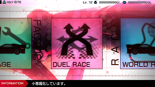 画像ギャラリー No.006のサムネイル画像 / 「リッジレーサー」が“小悪魔化”していく(?) オンライン対戦プレイで新モードの扉を開く「悪魔のギフト」が拡散中