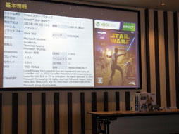 画像ギャラリー No.009のサムネイル画像 / 「Kinect スター・ウォーズ」の体験会で3D立体視のポッドレースに挑戦。R2-D2がしゃべる限定版も情報もあり