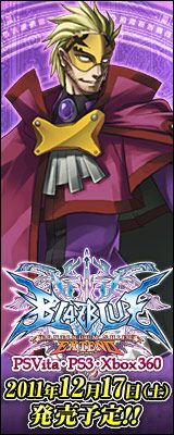 画像ギャラリー No.002のサムネイル画像 / 「BLAZBLUE CONTINUUM SHIFT EXTEND」,ブログパーツを全19種配信