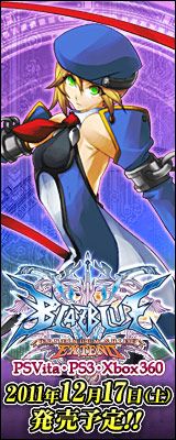 画像ギャラリー No.004のサムネイル画像 / 「BLAZBLUE CONTINUUM SHIFT EXTEND」,ブログパーツを全19種配信