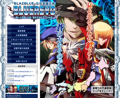 画像ギャラリー No.009のサムネイル画像 / 「GODS#5」「ぶるれぼ」の2大イベントをひかえた「BLAZBLUE」。アークシステムワークス森Pに,格ゲーコミュニティのありかたについて聞いてみた