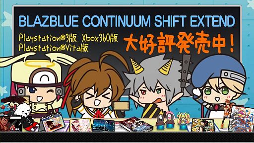 画像ギャラリー No.005のサムネイル画像 / 「BLAZBLUE」本日配信の第8回「ぶるらじW」予告編でスペシャルゲスト発表