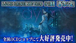 ꡼ No.003 | BLAZBLUEס֤餸W8ۿϲμ󤬥Ƚб