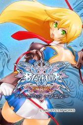 ꡼ No.002 | BLAZBLUEץ饰ʡΥ롦ĥХAndroidᤶޤץ꤬ۿ