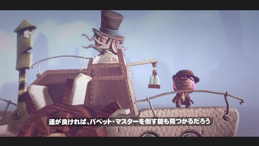 画像ギャラリー No.008のサムネイル画像 / 「リトルビッグプラネット」が面白いってホント?――そんな人に本当ですと魅力を語る連載企画「リトルでビッグなプラネットに乗り込め!」をスタート