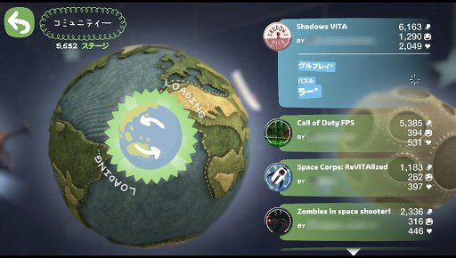 画像ギャラリー No.016のサムネイル画像 / 「リトルビッグプラネット」が面白いってホント?――そんな人に本当ですと魅力を語る連載企画「リトルでビッグなプラネットに乗り込め!」をスタート