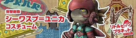 画像ギャラリー No.005のサムネイル画像 / 「リトルビッグプラネット PlayStation Vita」の最新DLCは「GRAVITY DAZE」のコスチュームがモチーフ。配信開始は11月22日だ