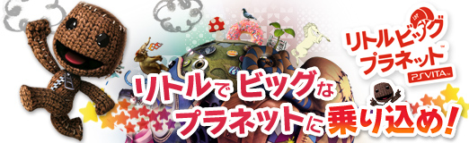 画像ギャラリー No.001のサムネイル画像 / スコアアタック,サバイバルにパズル。シンプルながらも楽しめるミニゲームをピックアップする「リトルでビッグなプラネットに乗り込め!」第5回