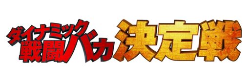 ꡼ No.001Υͥ / STARHAWKץʥߥåƮХ52719