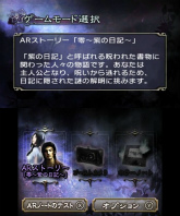 画像ギャラリー No.068のサムネイル画像 / “Nintendo 3DS Conference 2011”で発表された任天堂発の新作タイトルまとめ。「マリオカート7」「ルイージマンション2」などの最新SSも