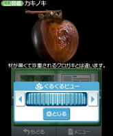 画像ギャラリー No.085のサムネイル画像 / “Nintendo 3DS Conference 2011”で発表された任天堂発の新作タイトルまとめ。「マリオカート7」「ルイージマンション2」などの最新SSも