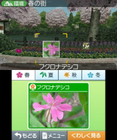 画像ギャラリー No.086のサムネイル画像 / “Nintendo 3DS Conference 2011”で発表された任天堂発の新作タイトルまとめ。「マリオカート7」「ルイージマンション2」などの最新SSも