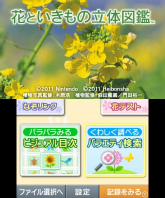 画像ギャラリー No.088のサムネイル画像 / “Nintendo 3DS Conference 2011”で発表された任天堂発の新作タイトルまとめ。「マリオカート7」「ルイージマンション2」などの最新SSも