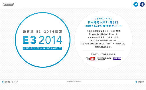 画像集#002のサムネイル/任天堂,E3 2014用プレゼン映像「Nintendo Digital Event」を日本時間の6月11日1:00より配信。映像は日本語字幕付き,8:00からは新作スマブラ関連イベントの模様も配信予定