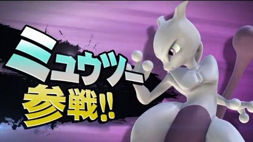 画像ギャラリー No.001のサムネイル画像 / 「大乱闘スマッシュブラザーズ for Wii U/3DS」にミュウツーが参戦。リュカも6月に配信予定