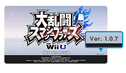 画像ギャラリー No.001のサムネイル画像 / Wii U/3DS「大乱闘スマッシュブラザーズ」の“ミュウツー問題”を修正する更新データ(Ver.1.0.7)がリリース