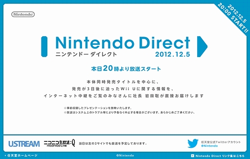 画像ギャラリー No.002のサムネイル画像 / Wii U発売まであと3日。同時発売ソフトの情報を提供する「Nintendo Direct」が本日20:00より配信