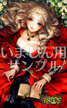 画像ギャラリー No.006のサムネイル画像 / 「ドラゴンズクラウン」ヴァニラウェアの描き下ろしイラストを使った店舗別特典のデザイン6種が公開に