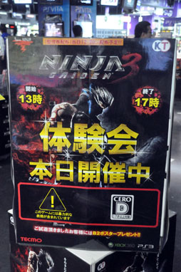 画像ギャラリー No.001のサムネイル画像 / 「NINJA GAIDEN 3」の体験会で行われた,プロデューサー早矢仕洋介氏のトークショウレポート