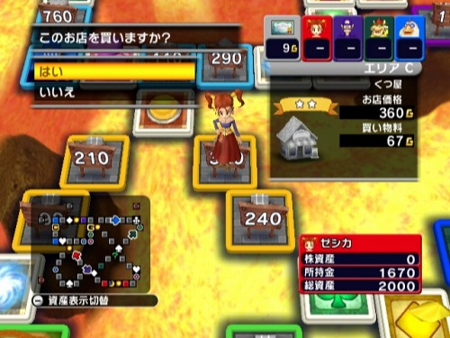 いただきストリート Wii スタンダードルールの概要公開 エリア 株 の概念をマスターしてゲームに生かそう