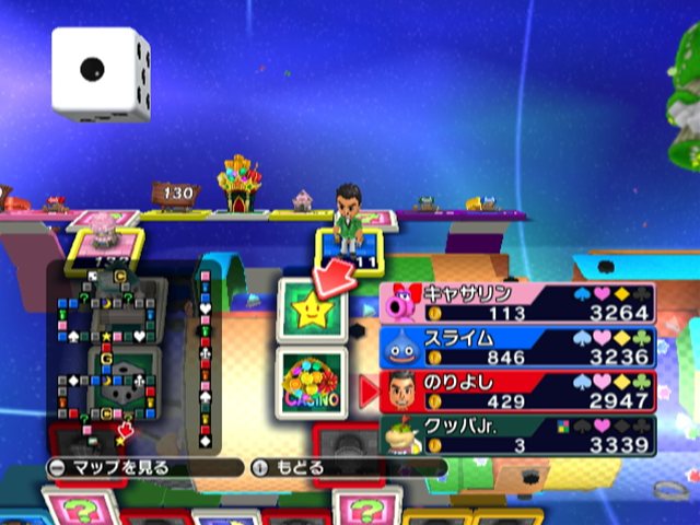 画像集no 012 いただきストリートwii ドラクエ スーパーマリオシリーズにちなんだ新 画像集no 012 いただきストリートwii ドラクエ スーパーマリオシリーズにちなんだ新