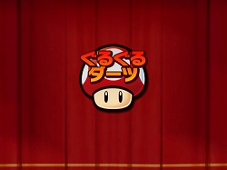 ꡼ No.003 | ܻؤĹԡ֤ȥ꡼WiiסȥΡɤͷ٤ߥ˥