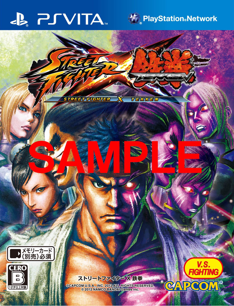 画像集 002 Ps Vita Street Fighter X 鉄拳 の店舗別先着購入特典が