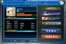 ꡼ No.013 | iPhone/iPod touchǡ֥ȥ꡼ȥեIV VOLT -Battle Protocol-פۿȡ73ޤǤϵǰʤۿ