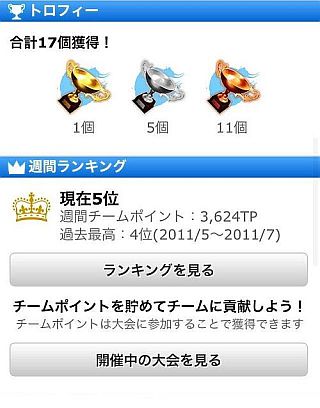 ꡼ No.008Υͥ / ֥ȥ꡼ȥեIV VOLTסХȥͥåȥϢưǥ郎ǽ