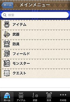 ꡼ No.025Υͥ / ֥ȥ꡼ȥեIV VOLTסХȥͥåȥϢưǥ郎ǽ