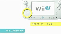 画像集#011のサムネイル/［E3 2012］新コントローラ「Wii U GamePad」ほかWii U最新情報が続々公開。「Nintendo Direct Pre E3 2012」詳細レポート